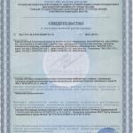 Сертификат клея Витаколь